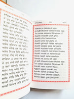 Sikh Todo nitnem BANIS gurbani gutka en Punjabi gurmukhi ROMAN Transliteración