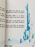 ਪੀੜਾਂ ਦਾ ਪਰਾਗਾ Peeran Da Praga Punjabi Poems Poetry of Shiv Kumar Batalvi Book