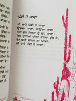 ਪੀੜਾਂ ਦਾ ਪਰਾਗਾ Peeran Da Praga Punjabi Poems Poetry of Shiv Kumar Batalvi Book