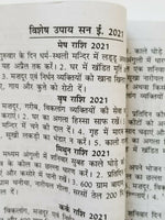 Rashifal Horoscope 2021 Jantari Gandhmool Panchak Jyotish Vichar in Hindi B47
