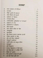 Life and Behaviour ਜੀਵਨ ਤੇ ਵਿਵਹਾਰ India Punjabi Language Book by SWETT MARDEN F5