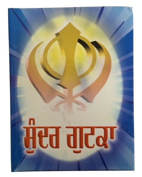 Sikh Sundar Gutka Japji Rehras Sukhmani Anand Sahib Punjabi Gurmukhi Bani Pothi