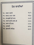 Sikh Sundar Gutka Japji Rehras Sukhmani Anand Sahib Punjabi Gurmukhi Bani Pothi