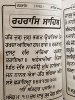 Sikh Sundar Gutka Japji Rehras Sukhmani Anand Sahib Punjabi Gurmukhi Bani Pothi