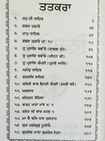 Sikh Gutka Nitnem Sahib containing all daily routine Sikh Banis Punjabi Gurmukhi