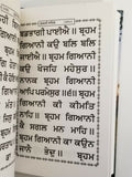 Sikh Singh Kaur Khalsa Gutka Sukhmani Sukhmanee Sahib Bani Punjabi BOLD Gurmukhi