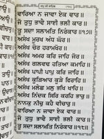 Sikh Gutka Nitnem Sahib containing all daily routine Sikh Banis Punjabi Gurmukhi