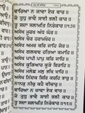 Sikh Gutka Nitnem Sahib containing all daily routine Sikh Banis Punjabi Gurmukhi