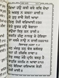Sikh Gutka Nitnem Sahib containing all daily routine Sikh Banis Punjabi Gurmukhi