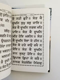 Sikh Singh Kaur Khalsa Gutka Sukhmani Sukhmanee Sahib Bani Punjabi BOLD Gurmukhi