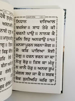 Sikh Singh Kaur Khalsa Gutka Sukhmani Sukhmanee Sahib Bani Punjabi BOLD Gurmukhi