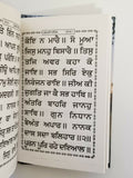 Sikh Singh Kaur Khalsa Gutka Sukhmani Sukhmanee Sahib Bani Punjabi BOLD Gurmukhi