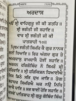 Sikh Gutka Nitnem Sahib containing all daily routine Sikh Banis Punjabi Gurmukhi