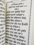 Sikh Gutka Nitnem Sahib containing all daily routine Sikh Banis Punjabi Gurmukhi