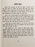 Black Thunder Book by Maloi Krishana Dhar on Operation Blue Star An Untold Story