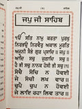 Sikh Gutka Nitnem Sahib contains all daily Sikh Banis in BOLD Punjabi Gurmukhi