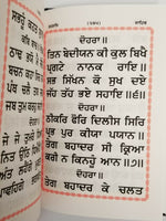 Sikh Gutka Nitnem Sahib contains all daily Sikh Banis in BOLD Punjabi Gurmukhi