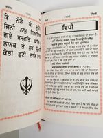 Sikh Gutka Nitnem Sahib contains all daily Sikh Banis in BOLD Punjabi Gurmukhi