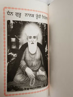 Sikh Gutka Nitnem Sahib contains all daily Sikh Banis in BOLD Punjabi Gurmukhi