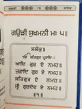 Sikh Sukhmani Sahib Bani Singh Kaur Gurbani Gutka Sukhmanee Punjabi Gurmukhi A4