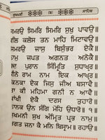 Sikh Sukhmani Sahib Bani Singh Kaur Gurbani Gutka Sukhmanee Punjabi Gurmukhi A4