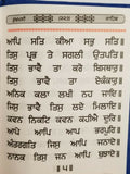 Sikh Sukhmani Sahib Bani Singh Kaur Gurbani Gutka Sukhmanee Punjabi Gurmukhi A4