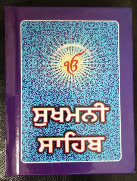 Sikh Pocket Gutka Sukhmani Sahib Banis Sukhmanee in Punjabi Gurmukhi holy book A