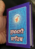 Sikh Pocket Gutka Sukhmani Sahib Banis Sukhmanee in Punjabi Gurmukhi holy book A
