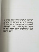ਪਿਆਰ ਦੀ ਦੁਨੀਆਂ Pyar Di Dunya Nanak Singh Indian Punjabi Reading Literature Book