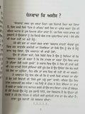 ਪਿਆਰ ਦੀ ਦੁਨੀਆਂ Pyar Di Dunya Nanak Singh Indian Punjabi Reading Literature Book