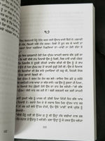 ਪਿਆਰ ਦੀ ਦੁਨੀਆਂ Pyar Di Dunya Nanak Singh Indian Punjabi Reading Literature Book