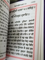 Sikh Pocket Gutka Sukhmani Sahib Banis Sukhmanee in Punjabi Gurmukhi holy book A