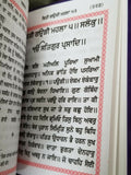 Sikh Pocket Gutka Sukhmani Sahib Banis Sukhmanee in Punjabi Gurmukhi holy book A