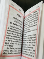 Sikh Pocket Gutka Sukhmani Sahib Banis Sukhmanee in Punjabi Gurmukhi holy book A