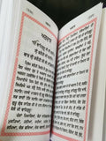 Sikh Pocket Gutka Sukhmani Sahib Banis Sukhmanee in Punjabi Gurmukhi holy book A