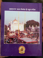 Sikh Pocket Gutka Sukhmani Sahib Banis Sukhmanee in Punjabi Gurmukhi holy book A
