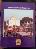 Sikh Pocket Gutka Sukhmani Sahib Banis Sukhmanee in Punjabi Gurmukhi holy book A