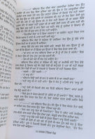 Tarkash Tangia Jand Novel by Shivcharan Jaggi Kussa Punjabi Gurmukhi Book B58