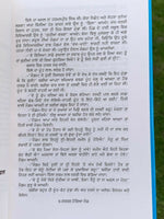Tarkash Tangia Jand Novel by Shivcharan Jaggi Kussa Punjabi Gurmukhi Book B58