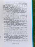 Tarkash Tangia Jand Novel by Shivcharan Jaggi Kussa Punjabi Gurmukhi Book B58
