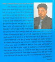 Tarkash Tangia Jand Novel by Shivcharan Jaggi Kussa Punjabi Gurmukhi Book B58