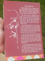 Mera Pind Book by Giani Gurdit Singh Punjabi Gurmukhi Reading Literature B59