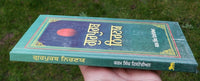 Gurpurab Niranay Sikh Kaur book by Karam Singh Historian in Gurmukhi Punjabi B57