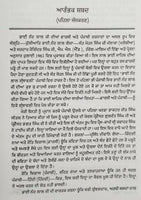 Bhai Nand Lal Granthawali Ganda Singh Punjabi Gurmukhi Reading Literature B59