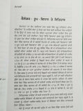 Gurpurab Niranay Sikh Kaur book by Karam Singh Historian in Gurmukhi Punjabi B57