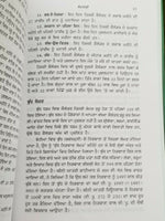 Gurpurab Niranay Sikh Kaur book by Karam Singh Historian in Gurmukhi Punjabi B57