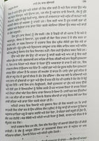 Bhai Nand Lal Granthawali Ganda Singh Punjabi Gurmukhi Reading Literature B59