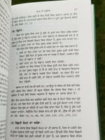Gurpurab Niranay Sikh Kaur book by Karam Singh Historian in Gurmukhi Punjabi B57