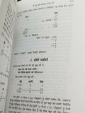 Gurpurab Niranay Sikh Kaur book by Karam Singh Historian in Gurmukhi Punjabi B57
