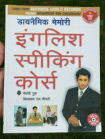 Perfect english speaking learning course hindi - english 60 days easy course b71